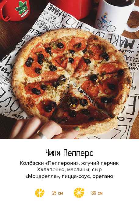 Майк лав пицца. Пиццерия make Love pizza Томск. Лава пицца меню. Майк лав пицца Томск. Мэйк лав пицца Томск меню.